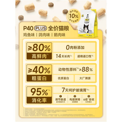 Fresh Meat Upgrade Honest Mouth P40 Adult Cat Food PLUS Freeze Dried Double Flavor Pigeon Gastrointestinal Kitten Food 1 5kg image 1