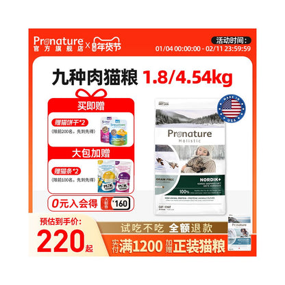 MapleFun Imported Nine Meat Freeze Dried Formula Freeze Dried Coating Kitten Adult Cat All Stage Complete Cat Food High Protein Low Allergens image 0