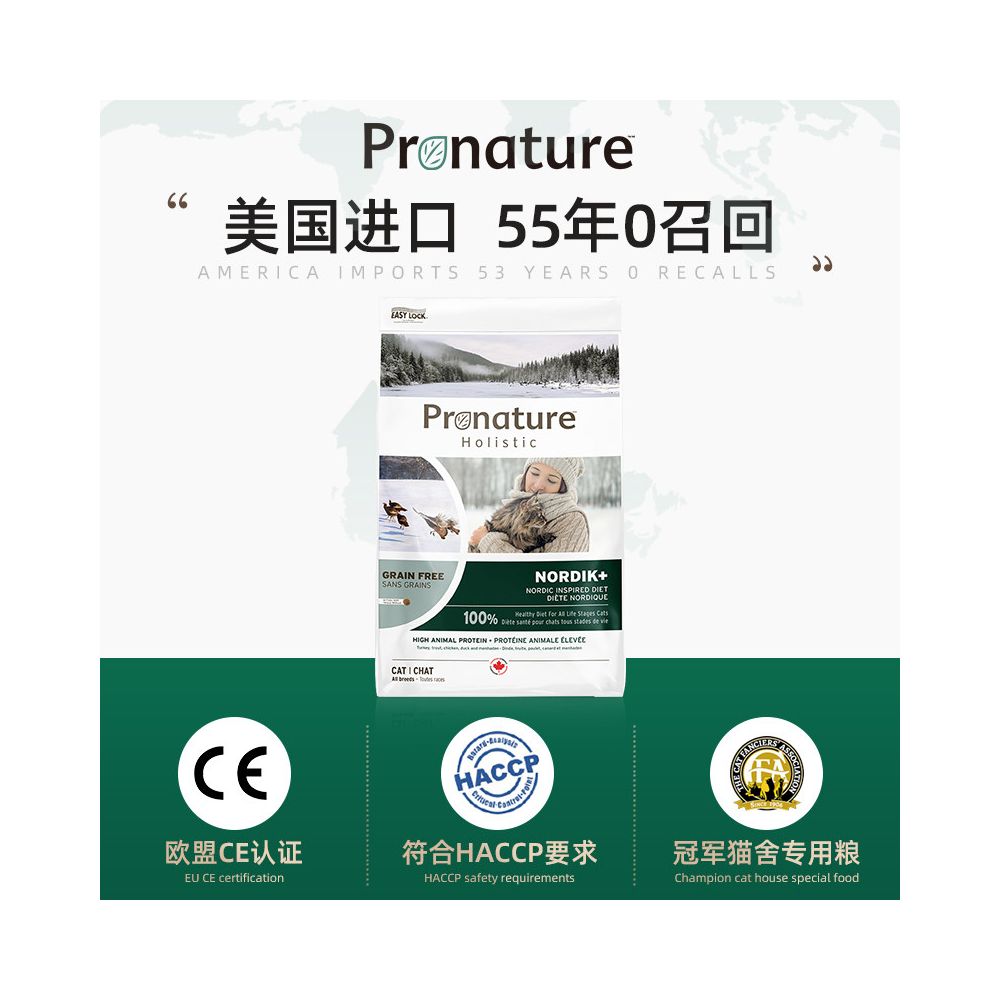 MapleFun Imported Nine Meat Freeze Dried Formula Freeze Dried Coating Kitten Adult Cat All Stage Complete Cat Food High Protein Low Allergens image 1