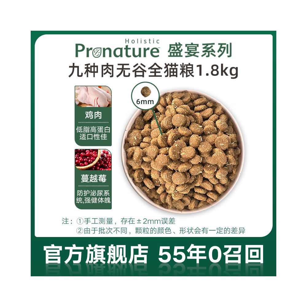 MapleFun Imported Nine Meat Freeze Dried Formula Freeze Dried Coating Kitten Adult Cat All Stage Complete Cat Food High Protein Low Allergens image 2