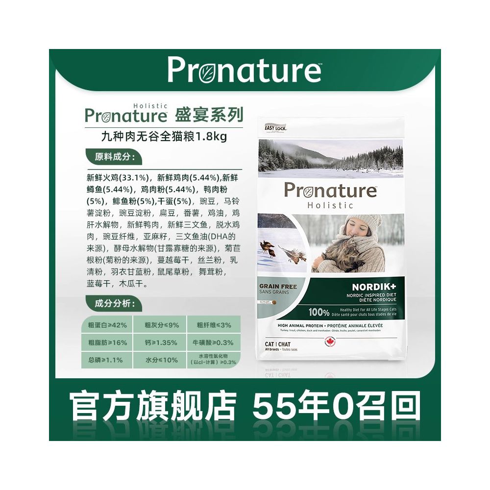 MapleFun Imported Nine Meat Freeze Dried Formula Freeze Dried Coating Kitten Adult Cat All Stage Complete Cat Food High Protein Low Allergens image 3