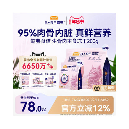 【麥富迪 Myfoodie】BARF 鮮肉系列貓糧｜添加稀有鮮肉乳鴿，雞肉+牛肉凍乾雙拼，模擬野外狩獵配方，高蛋白低敏營養主食，全齡貓適用之頂級生食級寵物糧