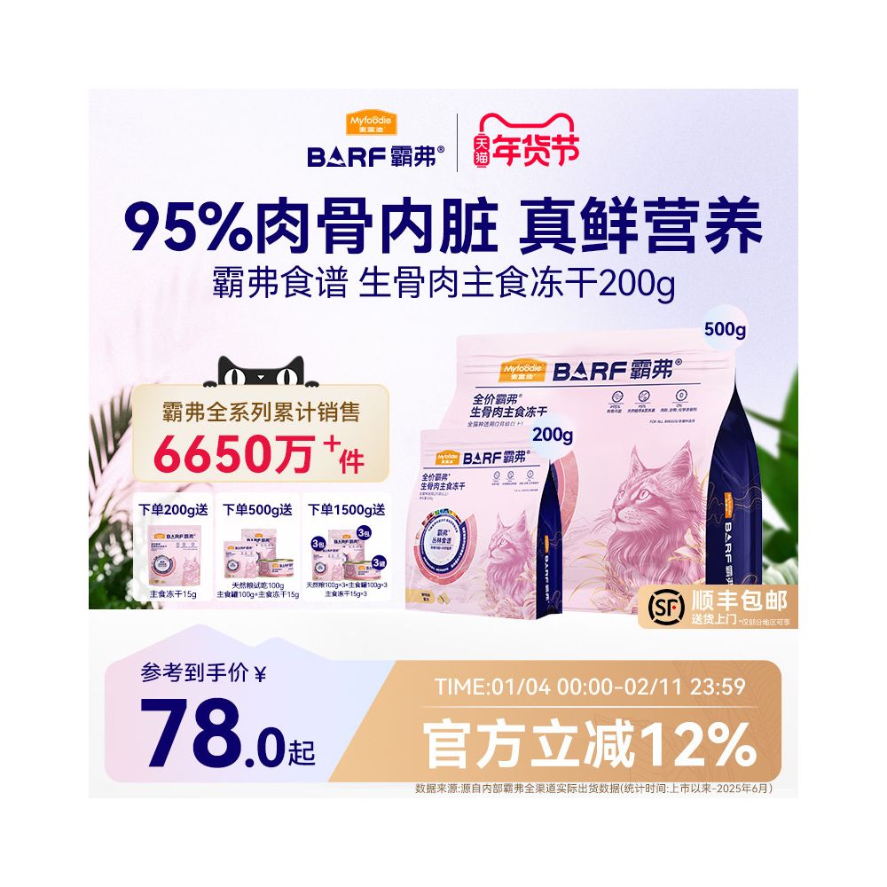【麥富迪 Myfoodie】BARF 鮮肉系列貓糧｜添加稀有鮮肉乳鴿，雞肉+牛肉凍乾雙拼，模擬野外狩獵配方，高蛋白低敏營養主食，全齡貓適用之頂級生食級寵物糧