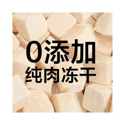 Pull down to collect Taobao coins for better discounts NetEase s strict selection of cat snacks chicken freeze dried bucket chicken breast broiler meat granules image 3