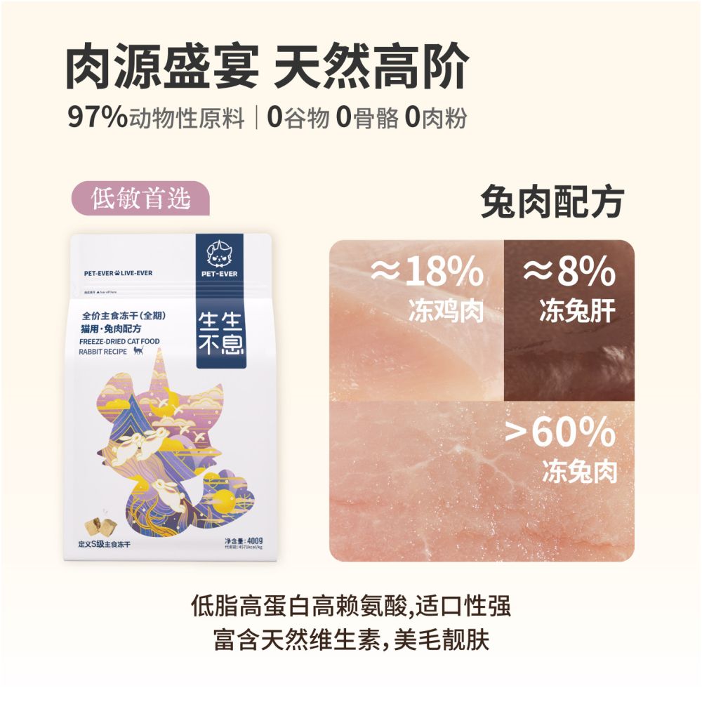 Endless staple food freeze dried pet full price raw meat and meat full stage cat food beautiful fur snacks 400g rabbit meat formula image 4