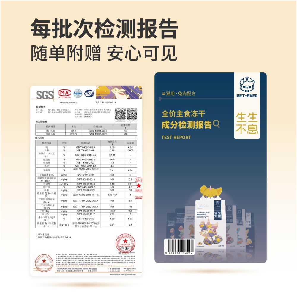 Endless staple food freeze dried pet full price raw meat and meat full stage cat food beautiful fur snacks 400g rabbit meat formula image 5