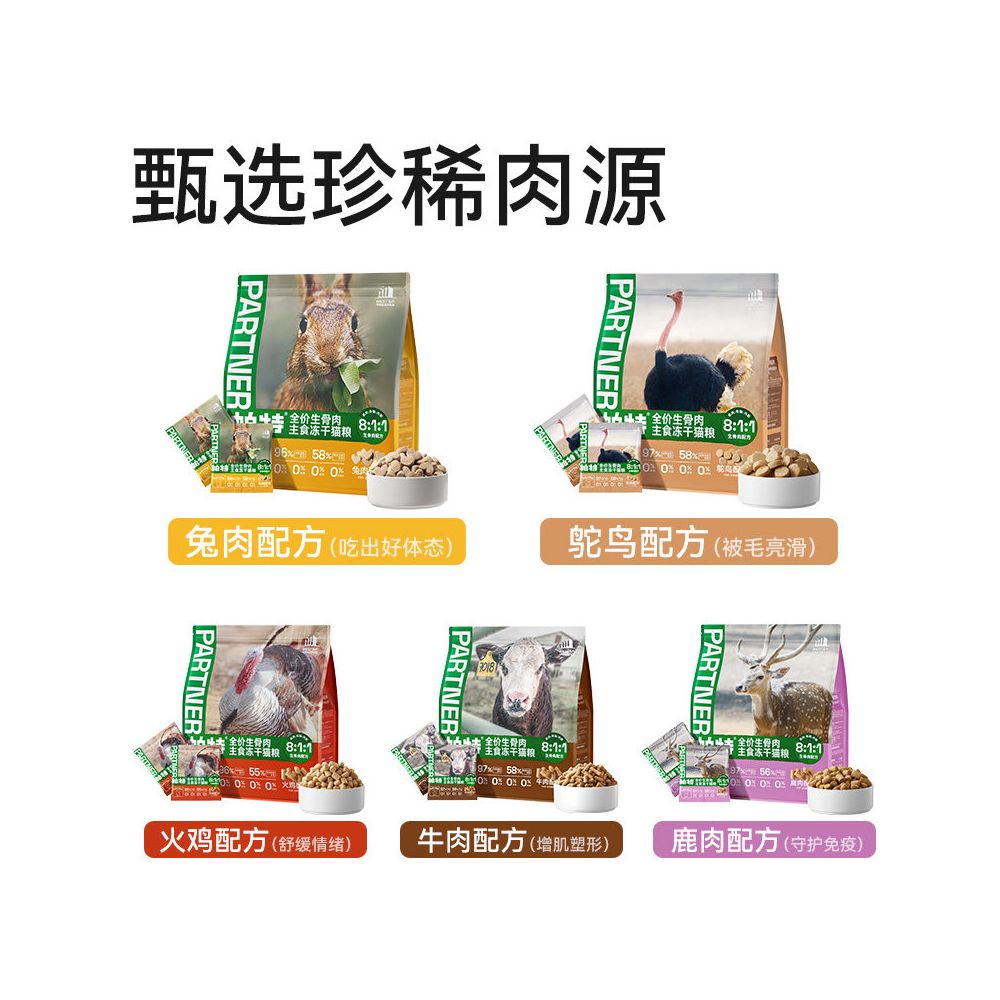 Pat No Grain Cat Food Main Food Freeze Dried Small Fresh Pack Rabbit Meat Formula Beauty Hair Raw Bone Meat Pet Food image 4