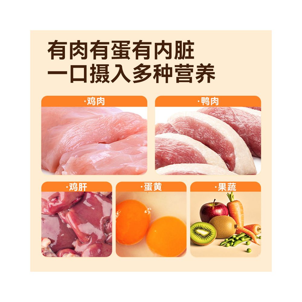 Leading Freeze Dried Cat Snacks 7 Pack Freeze Dried Bucket Chicken Chest Meat Duck Chicken Meals Kittens Egg Yolks Pet Cat Dog Universal image 4