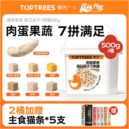 Leading Freeze Dried Cat Snacks 7 Pack Freeze Dried Bucket Chicken Chest Meat Duck Chicken Meals Kittens Egg Yolks Pet Cat Dog Universal image 0