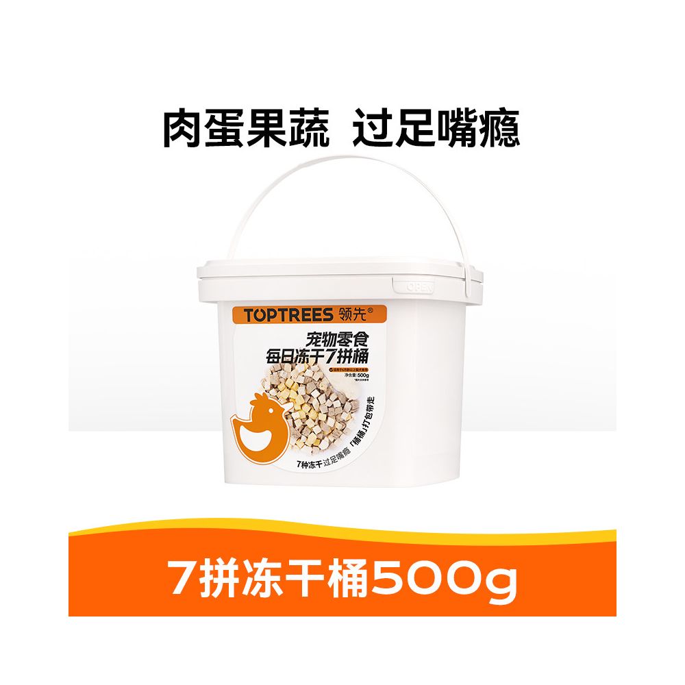 【Leading 領先】超值凍乾分享桶｜7 包多口味組合裝：雞胸肉、鴨肉、營養蛋黃粒，FD 冷凍乾燥貓犬通用零食，幼貓幼犬拌糧獎勵，全天然無添加之寵物營養補給