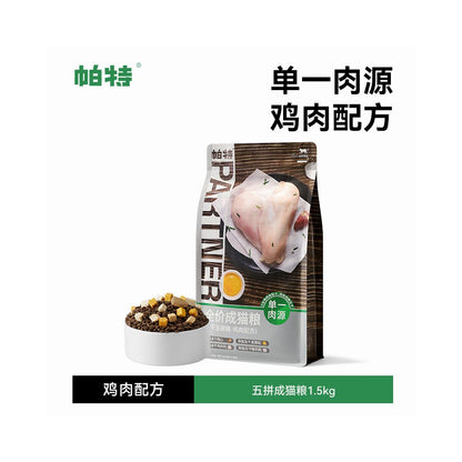 【Pat 帕特】全價主食凍乾五包組｜雞肉、蛋黃、優格、雞心多樣配方，0 誘食劑無穀貓糧，幼貓成貓適用，生骨肉級營養之全功能寵物主食