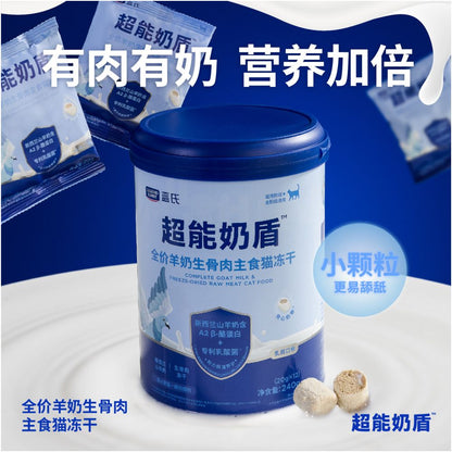 New Blue s Super Energy Milk Shield Full Price Goat Milk Raw Meat Staple Food Cat Freeze Dried Cat Food Independent Packaging 240g image 2