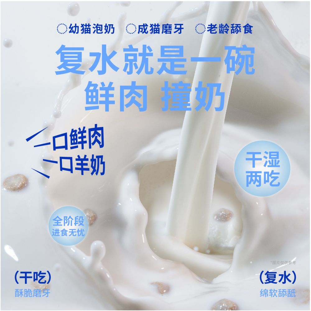 New Blue s Super Energy Milk Shield Full Price Goat Milk Raw Meat Staple Food Cat Freeze Dried Cat Food Independent Packaging 240g image 3