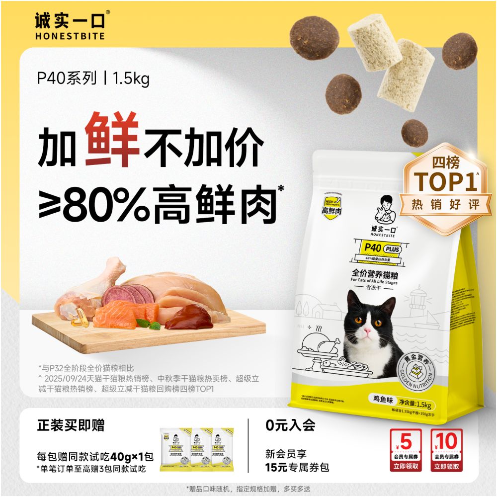 Honest One Bite P40 Grain Free Cat Food Fresh Meat Freeze Dried Double Mix 1 5kg image 0