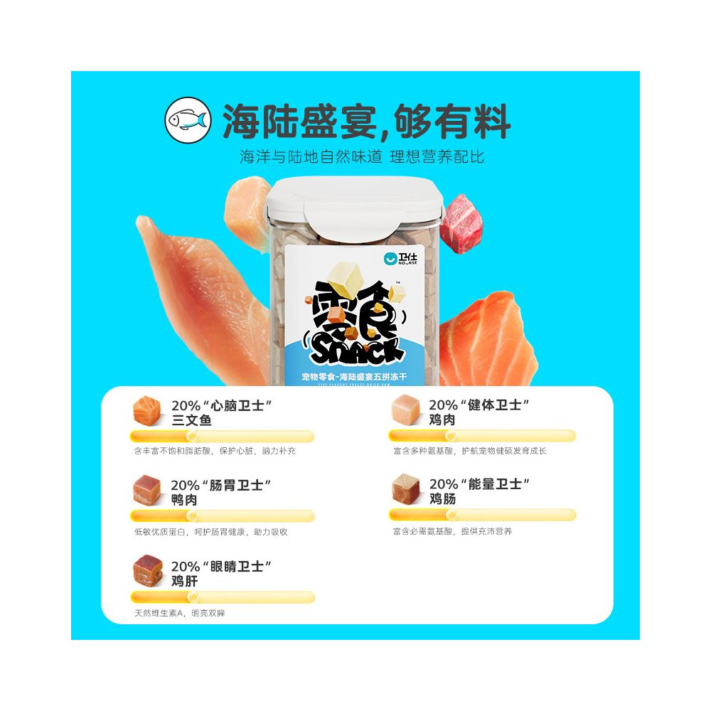 Weishi Wupin freeze dried pet snacks for dogs and cats 2000g large capacity nutritional supplement freeze dried non cat strips chicken salmon image 2