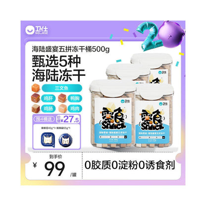 Weishi Wupin freeze dried pet snacks for dogs and cats 2000g large capacity nutritional supplement freeze dried non cat strips chicken salmon image 0