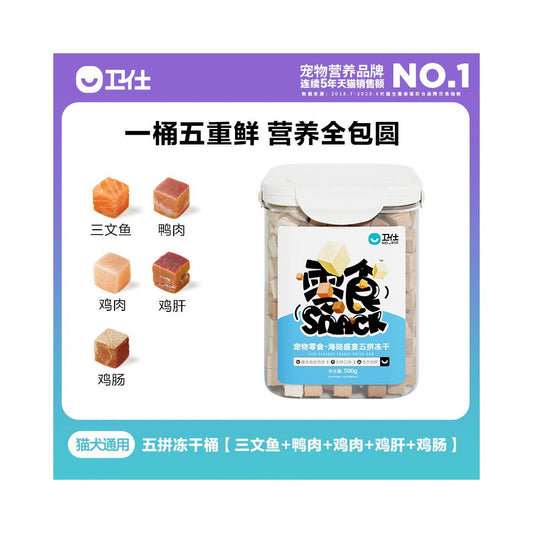 【衛仕 Weishi】2000g 超大容量凍乾寵物零食｜雞肉與鮭魚配方，FD 冷凍乾燥純肉營養，貓犬通用之高性價比補給，無添加、非肉泥，多寵家庭囤貨首選
