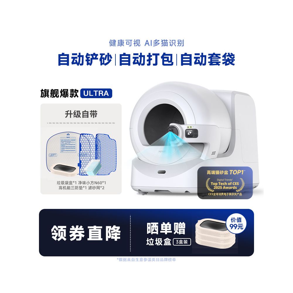 【小佩 Petkit】AI 貓臉辨識全自動貓砂盆｜智慧遠端視訊監控，自動感應打包除臭貓廁所，多貓家庭健康管理首選