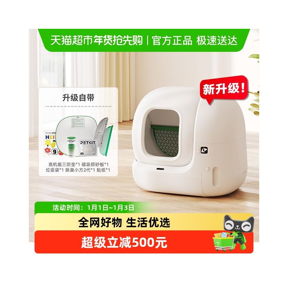 Xiaopei intelligent cat litter box MAX2 generation fully automatic intelligent cat toilet XL specification semi enclosed cat litter box accessories with built in toilet compartment image 0