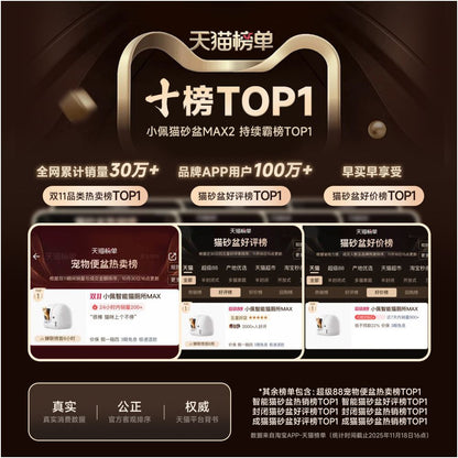 Xiaopei MAX2 intelligent cat litter box with automatic odor prevention design semi enclosed electric cat litter box made of PP material image 2