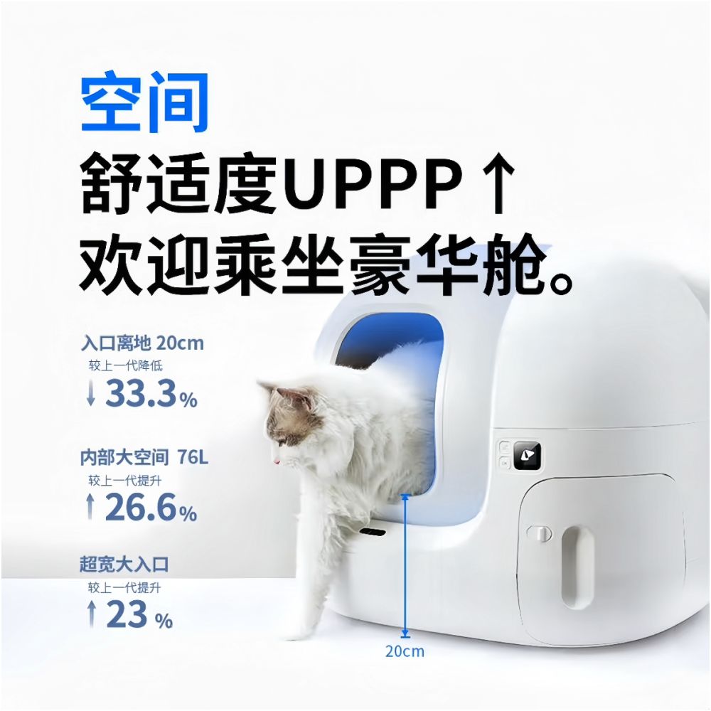 Xiaopei MAX2 intelligent cat litter box with automatic odor prevention design semi enclosed electric cat litter box made of PP material image 4