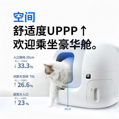 Xiaopei MAX2 intelligent cat litter box with automatic odor prevention design semi enclosed electric cat litter box made of PP material image 4
