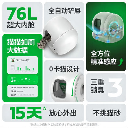 Xiaopei MAX2 intelligent cat litter box with automatic odor prevention design semi enclosed electric cat litter box made of PP material image 5