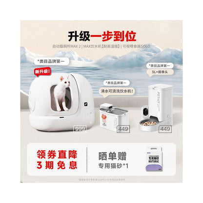 【小佩 Petkit】MAX 2 代全自動智慧貓砂盆｜自動防臭密封設計，半封閉電動清理貓廁所，採用環保 PP 安全材質