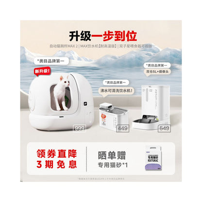 【小佩 Petkit】MAX 2 代全自動智慧貓砂盆｜自動防臭密封設計，半封閉電動清理貓廁所，採用環保 PP 安全材質