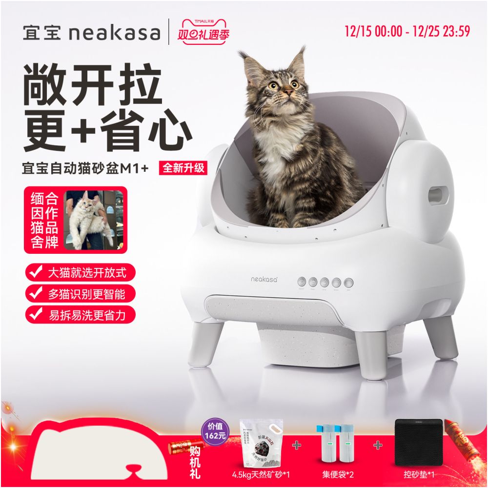 Yibao s open intelligent automatic cat litter box and large cat specific electric cat toilet create an ideal toilet space for multi cat households image 1