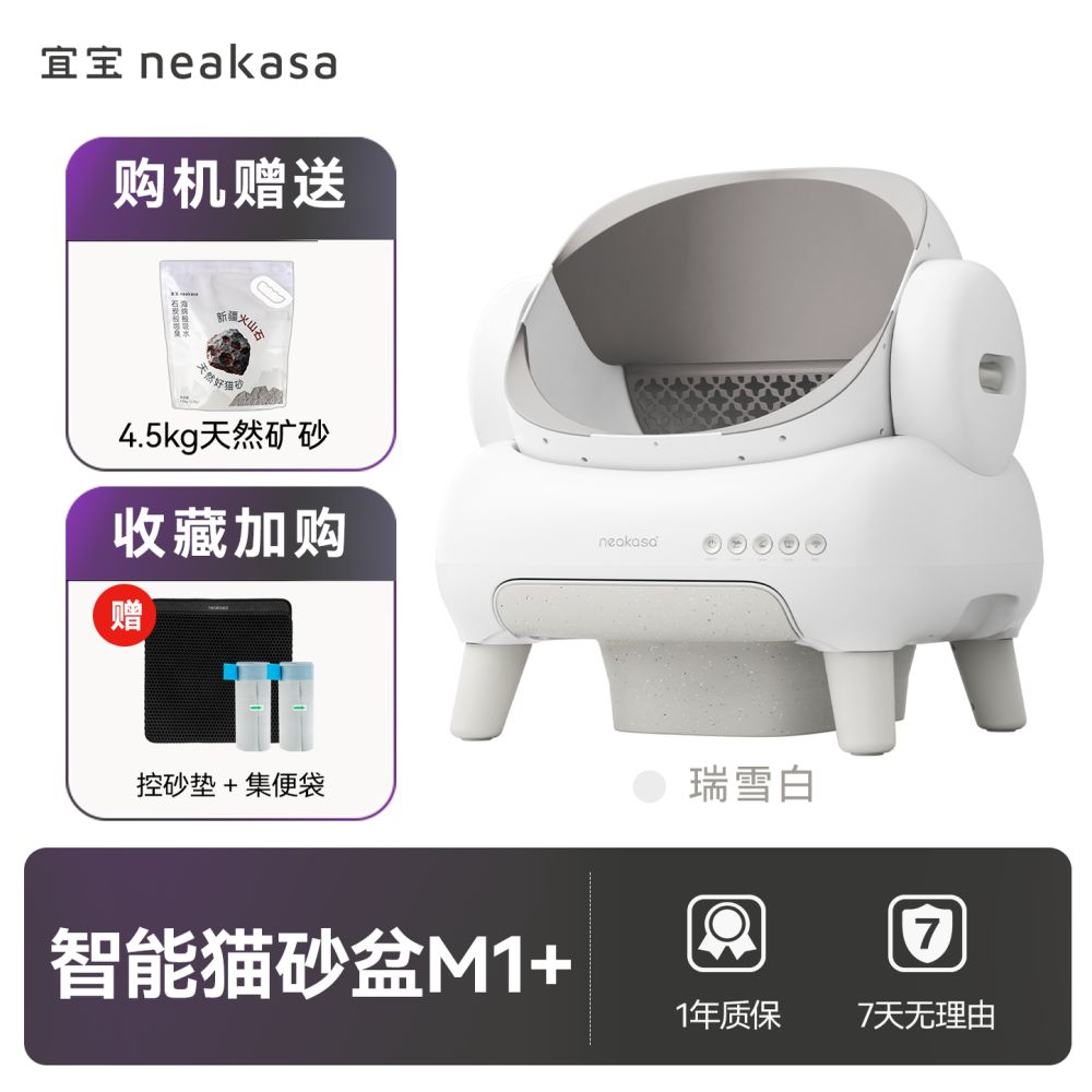 【Yibao 宜寶】開放式全自動智慧貓砂盆｜特大空間電動貓廁所，專為多貓家庭設計之理想如廁空間，安全防夾、大體型貓咪適用