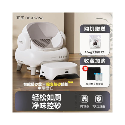 【Yibao 宜寶】開放式全自動智慧貓砂盆｜特大空間電動貓廁所，專為多貓家庭設計之理想如廁空間，安全防夾、大體型貓咪適用