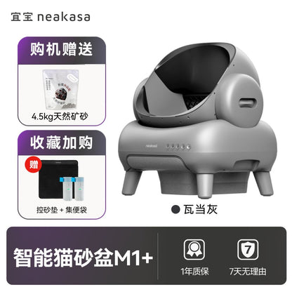 【Yibao 宜寶】開放式全自動智慧貓砂盆｜特大空間電動貓廁所，專為多貓家庭設計之理想如廁空間，安全防夾、大體型貓咪適用