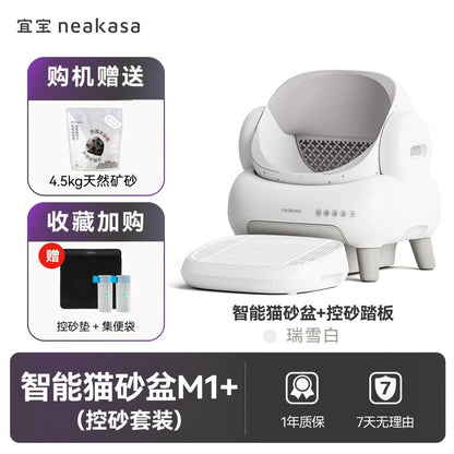 【Yibao 宜寶】開放式全自動智慧貓砂盆｜特大空間電動貓廁所，專為多貓家庭設計之理想如廁空間，安全防夾、大體型貓咪適用