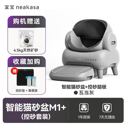 【Yibao 宜寶】開放式全自動智慧貓砂盆｜特大空間電動貓廁所，專為多貓家庭設計之理想如廁空間，安全防夾、大體型貓咪適用