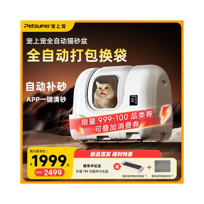 Petsuper electric cat litter box for pets fully automatic cleaning intelligent cat toilet odor proof fully enclosed and splash proof image 1