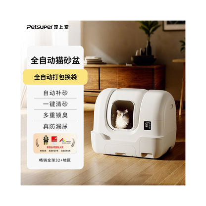 【Petsuper】全自動智慧貓砂盆｜全封閉防臭防噴濺設計，智慧電動清潔貓廁所，徹底隔絕異味、免手動自動剷屎