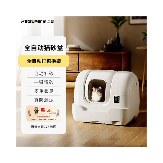 【Petsuper】全自動智慧貓砂盆｜全封閉防臭防噴濺設計，智慧電動清潔貓廁所，徹底隔絕異味、免手動自動剷屎