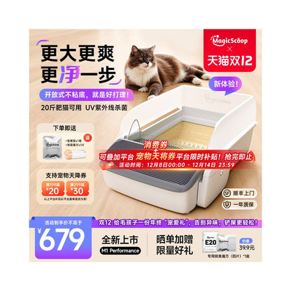 Intelligent automatic cleaning of cat litter box suitable for open cat toilets in multi cat households image 1