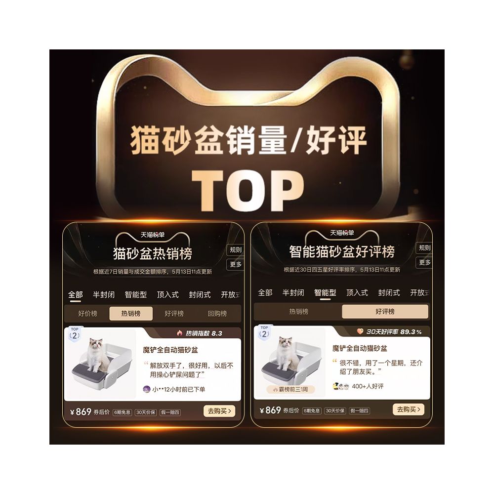 Intelligent automatic cleaning of cat litter box suitable for open cat toilets in multi cat households image 2