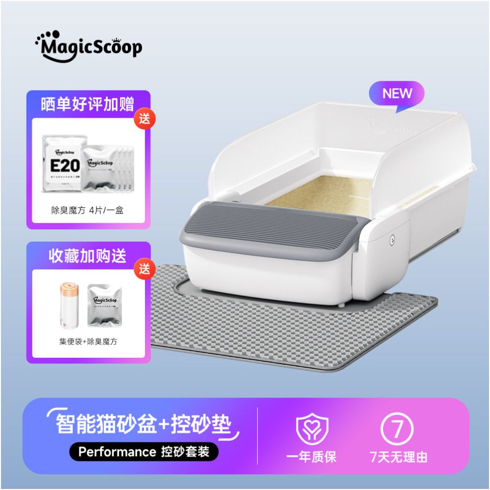 【多貓家庭首選】開放式全自動智慧貓砂盆｜特大空間自動清理貓廁所，360°安全防夾、徹底隔絕異味，專為大體型與多貓環境設計