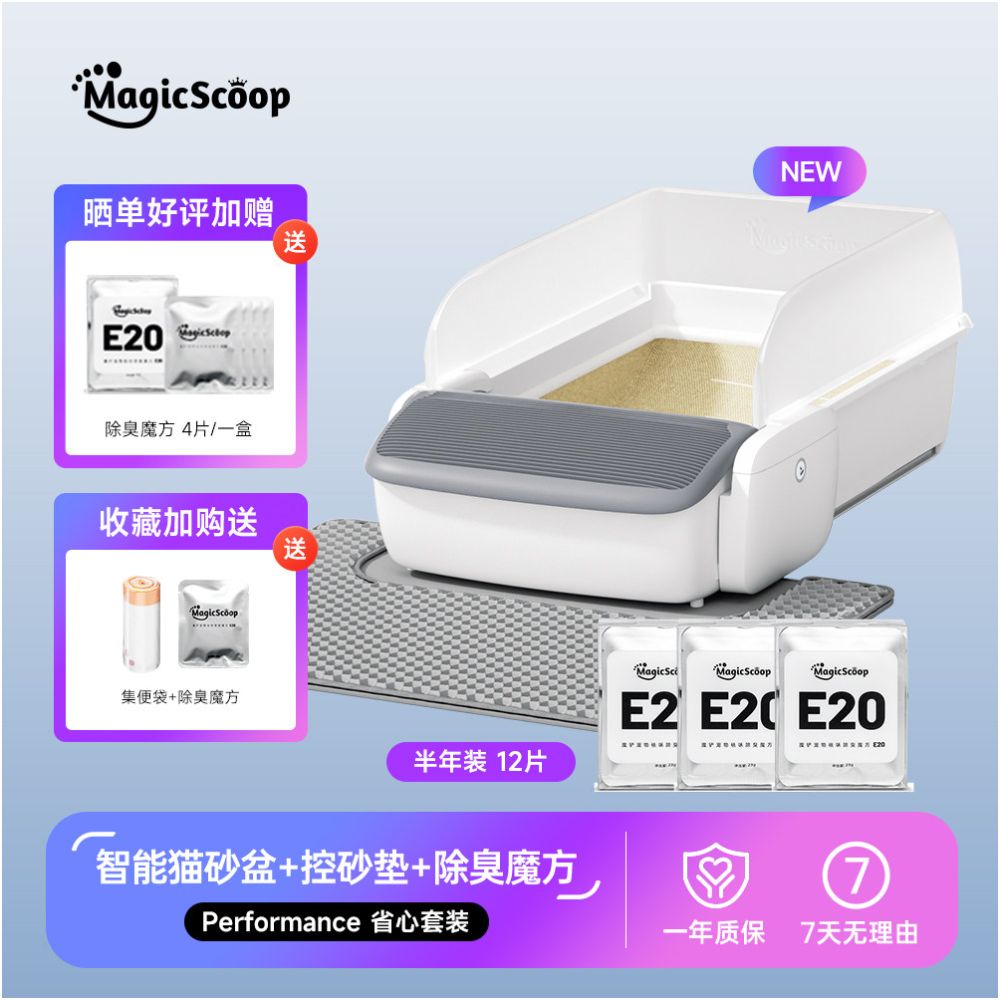 【多貓家庭首選】開放式全自動智慧貓砂盆｜特大空間自動清理貓廁所，360°安全防夾、徹底隔絕異味，專為大體型與多貓環境設計