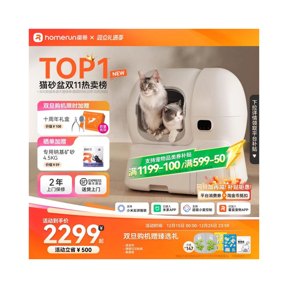 Hohmann Intelligent Cat litter Box 106L Large Space Automatic Sand Filling and Anti Splashing ABS Material image 0