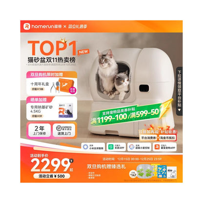 Hohmann Intelligent Cat litter Box 106L Large Space Automatic Sand Filling and Anti Splashing ABS Material image 0