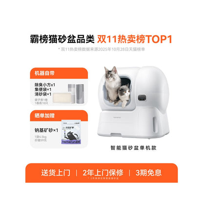 【Hohmann 霍曼】106L 頂級巨無霸全自動貓砂盆｜自動補砂、防噴濺智慧貓廁所，航太級 ABS 安全材質，專為大體型貓咪設計