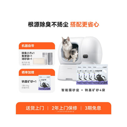 【Hohmann 霍曼】106L 頂級巨無霸全自動貓砂盆｜自動補砂、防噴濺智慧貓廁所，航太級 ABS 安全材質，專為大體型貓咪設計