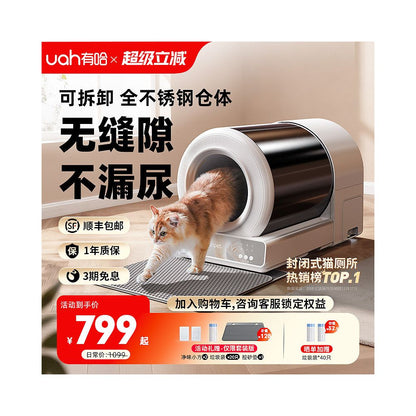 New product UAH has a stainless steel fully automatic cat litter box an electric intelligent cat toilet a shovel for feces a closed and odor proof system image 0