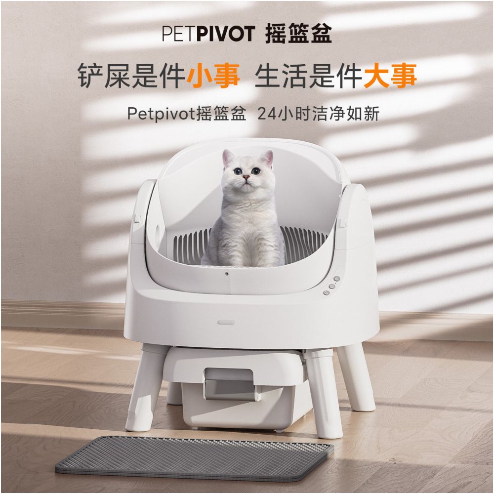 PetPivot bassinet open type fully automatic cat litter box large intelligent cat toilet one click poop scoop image 1