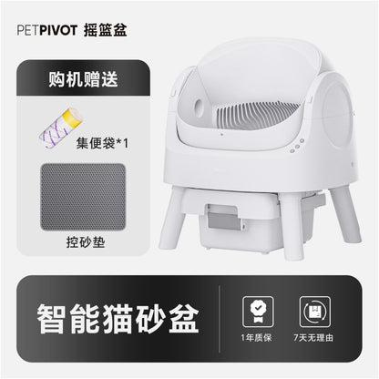 【PetPivot】搖籃式開放型全自動貓砂盆｜超大空間智慧貓廁所，一鍵自動剷屎、開放式防夾設計，全方位智慧感應，大體型貓咪適用的懶人剷屎神器