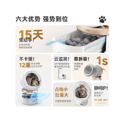 State subsidy for MOVA electric cat toilet with anti odor intelligent fully automatic cat litter box and oversized cat litter box image 3